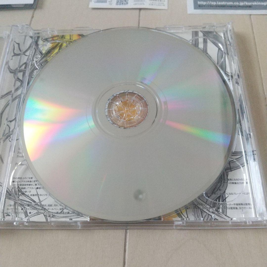 黒木渚「檸檬の棘」初回限定盤A CD+DVD — image 5