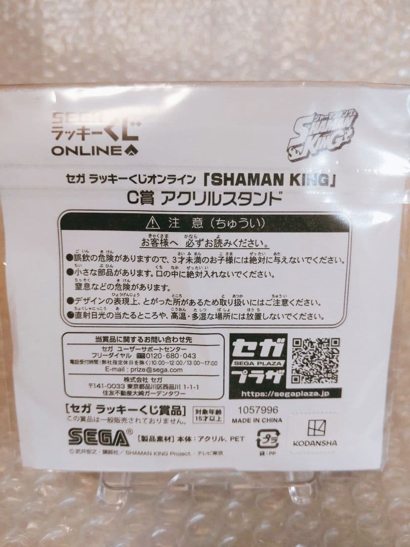 シャーマンキング　アクリルスタンド　道潤 — image 2