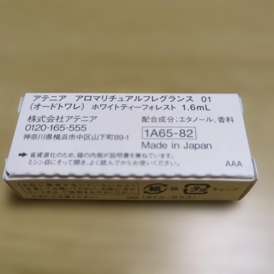 Attenir クレンジング 30mL、オードトワレ1.6ml — image 5