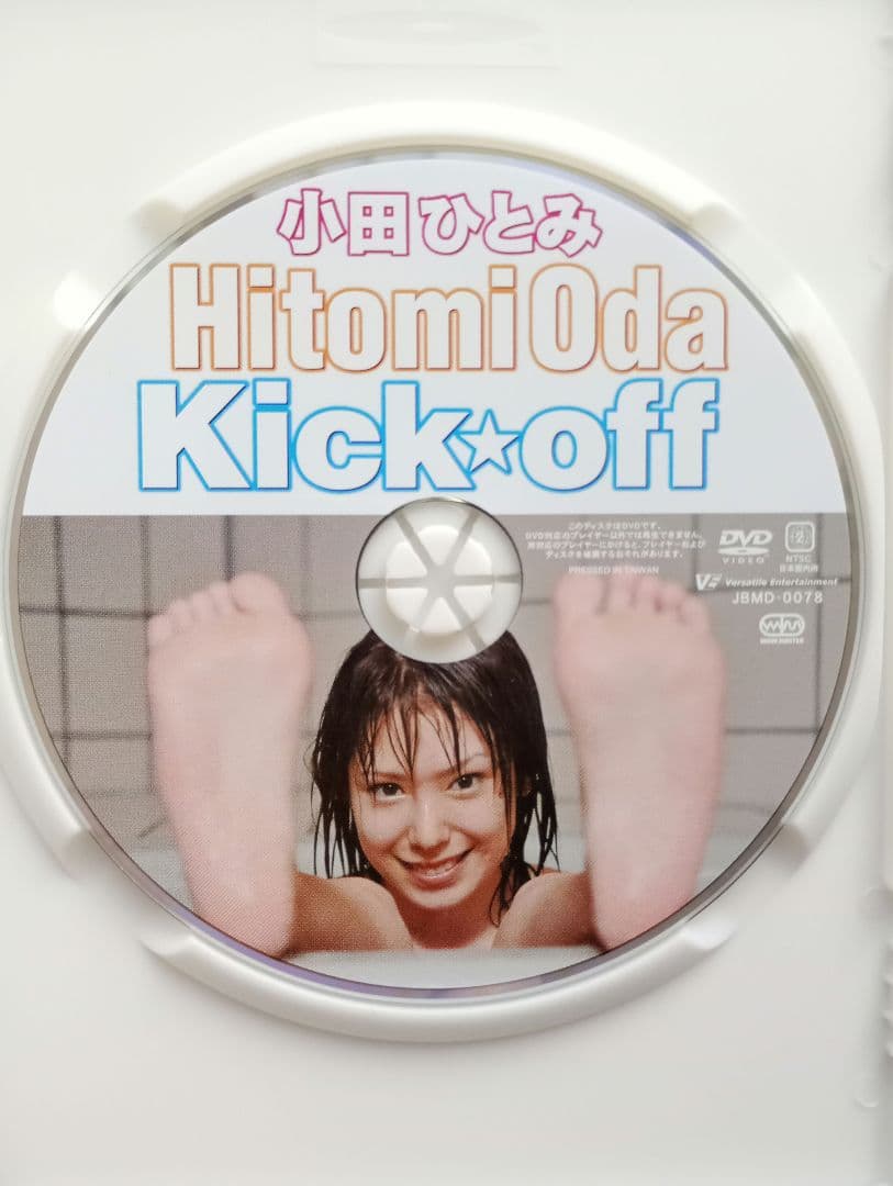 Kick☆off HitomiOda 小田ひとみ (イメージDVD) — image 4