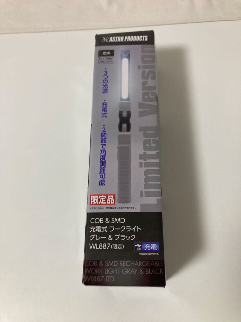 新品 充電式 アストロプロダクツ ワークライト WL887 限定品 — image 2