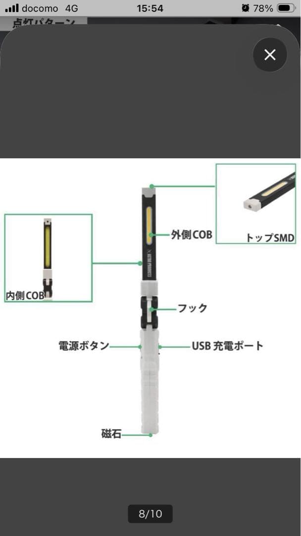 新品 充電式 アストロプロダクツ ワークライト WL887 限定品 — image 4
