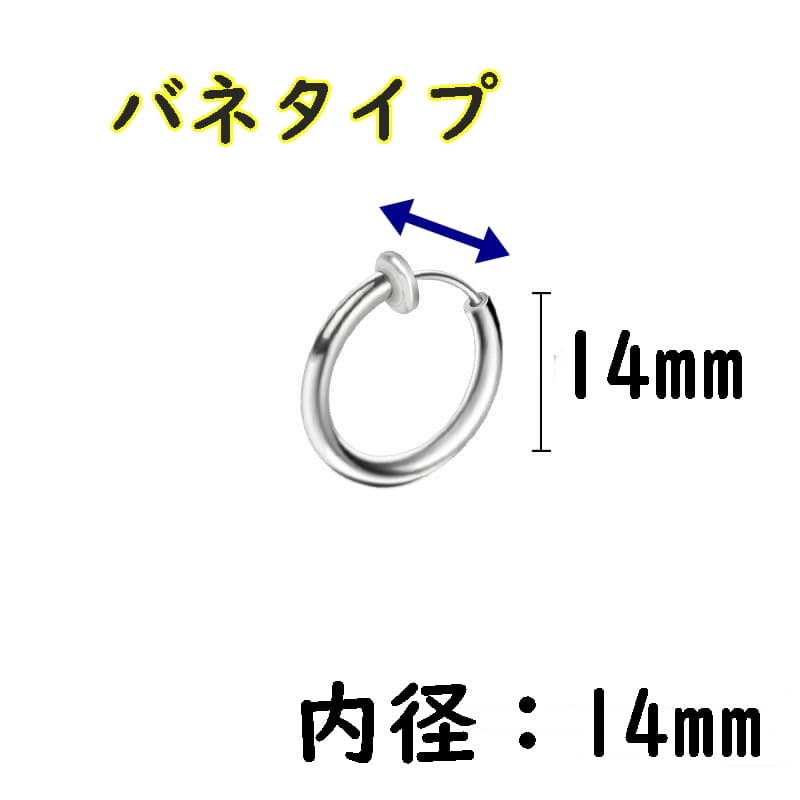 フープイヤリング フェイクピアス ステンレス シルバー 14mm — image 4