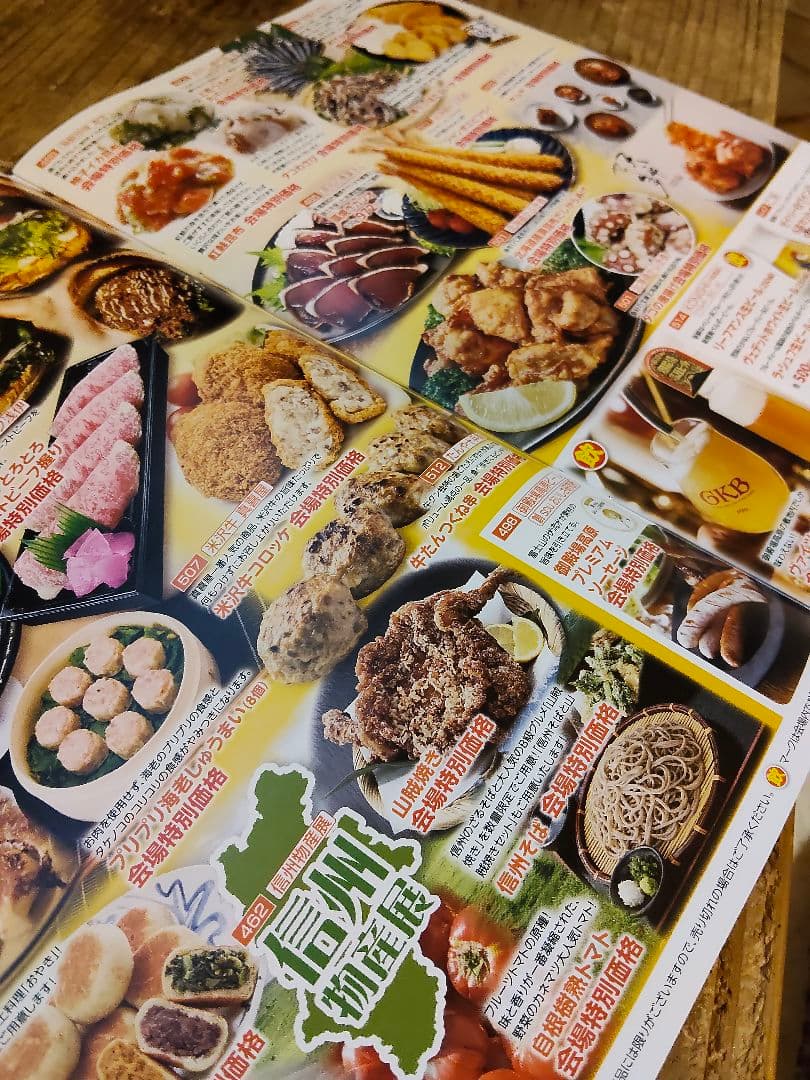 CiSS伊藤忠ファミリーフェア友人用入場券サンシャインシティ — image 2