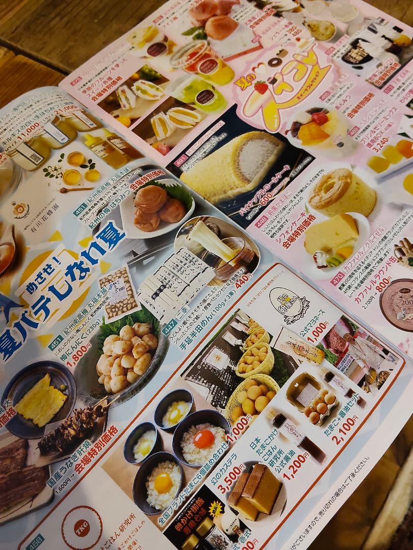 CiSS伊藤忠ファミリーフェア友人用入場券サンシャインシティ — image 3