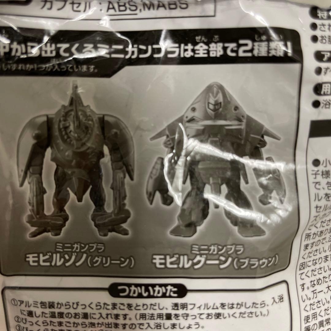 ミニガンプラ 入浴剤 送料無料 — image 3