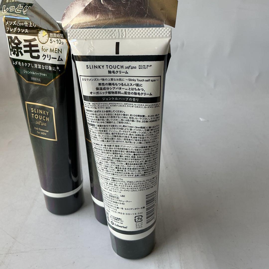 【新品】スリンキータッチ 除毛クリーム for MEN 110g × 3本セット — image 2