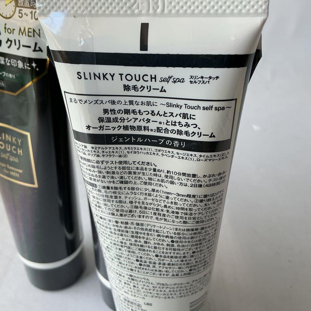 【新品】スリンキータッチ 除毛クリーム for MEN 110g × 3本セット — image 3