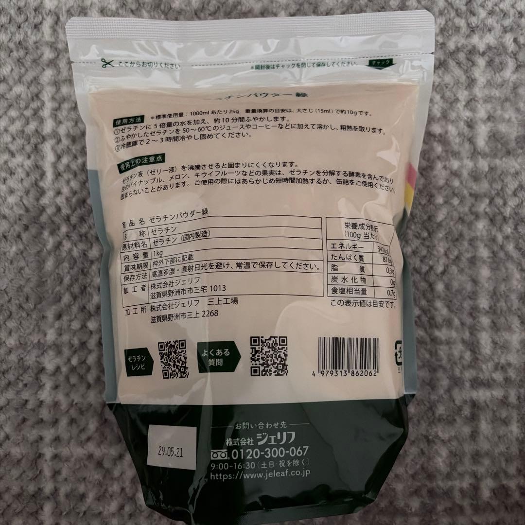 ゼラチンパウダー　1kg ゼリエース — image 2