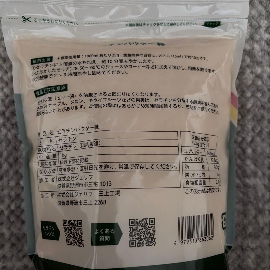 ゼラチンパウダー　1kg ゼリエース — image 3