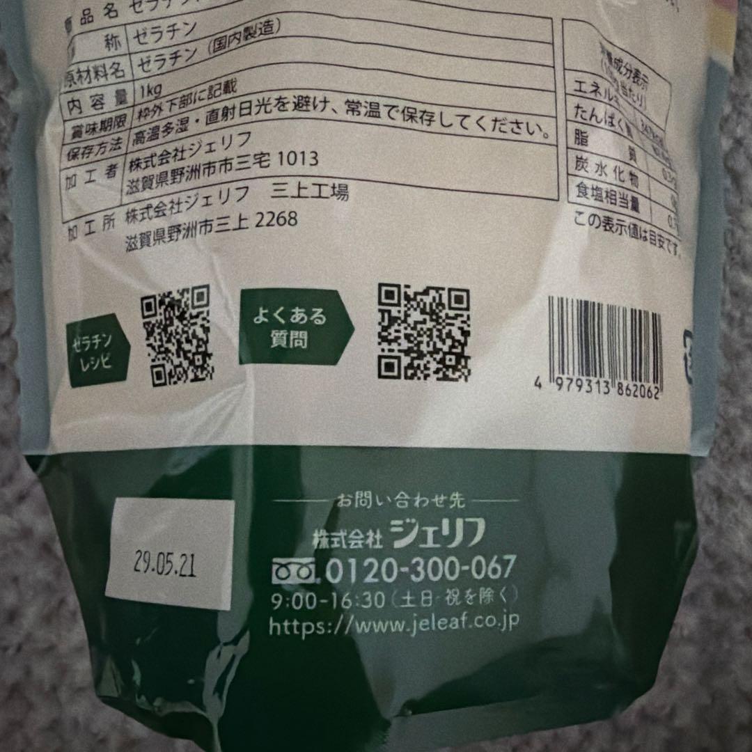 ゼラチンパウダー　1kg ゼリエース — image 4