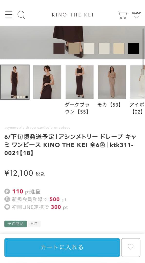 【新品】アシンメトリー ドレープ キャミ ワンピース KINO THE KEI — image 5