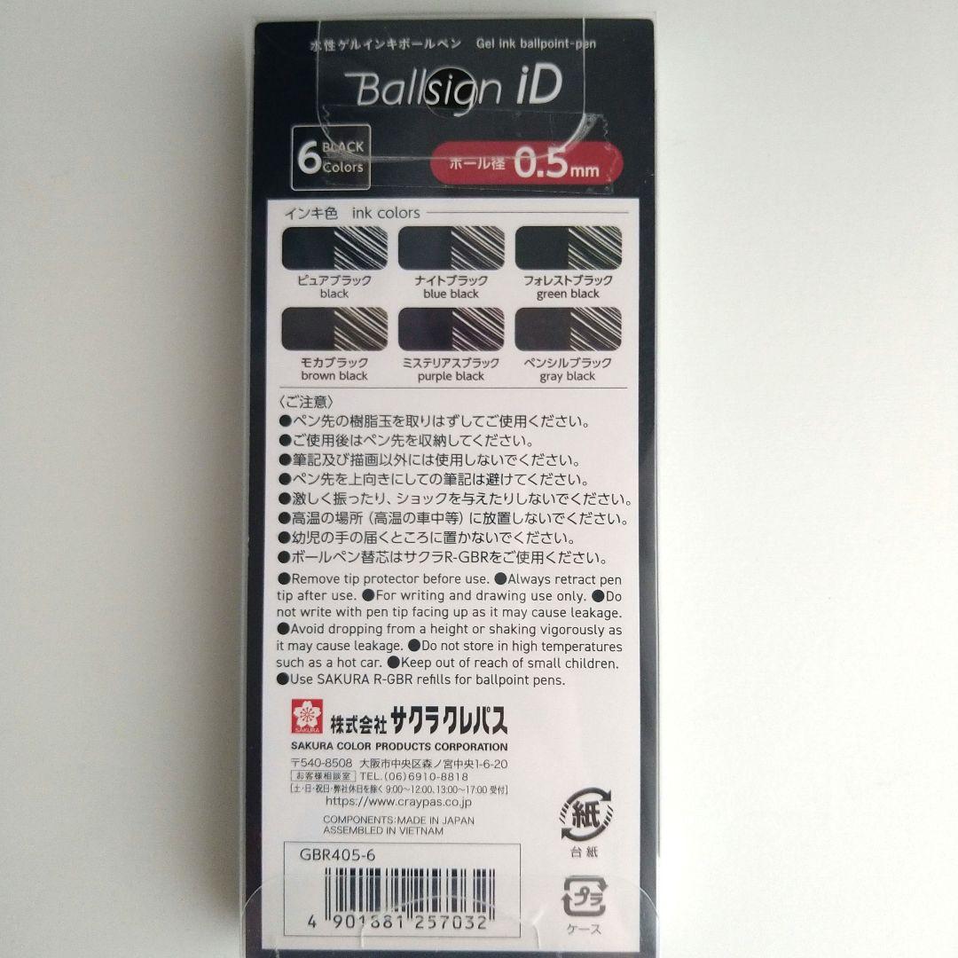 ボールサインiD ボールペン　サクラクレパス GBR405-6 6色セット — image 2