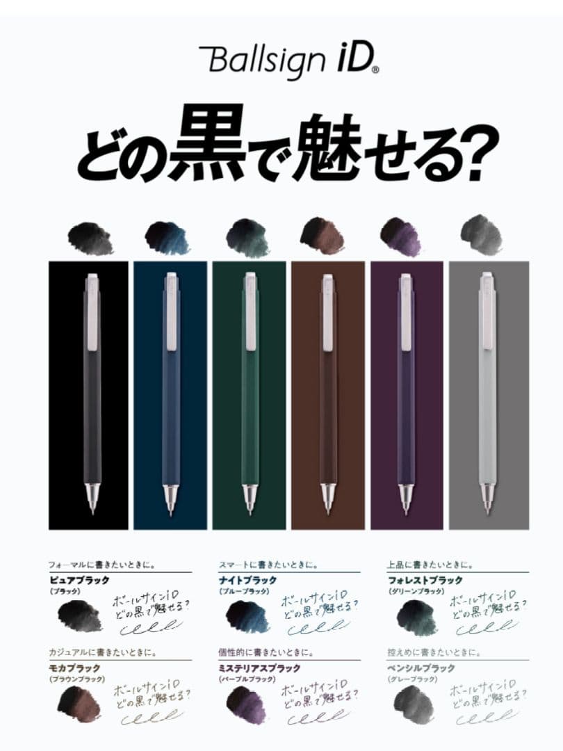 ボールサインiD ボールペン　サクラクレパス GBR405-6 6色セット — image 3