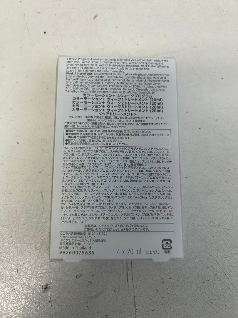 カラーモーション 4週間プログラム （4 x 20ml） × 10個セット — image 2