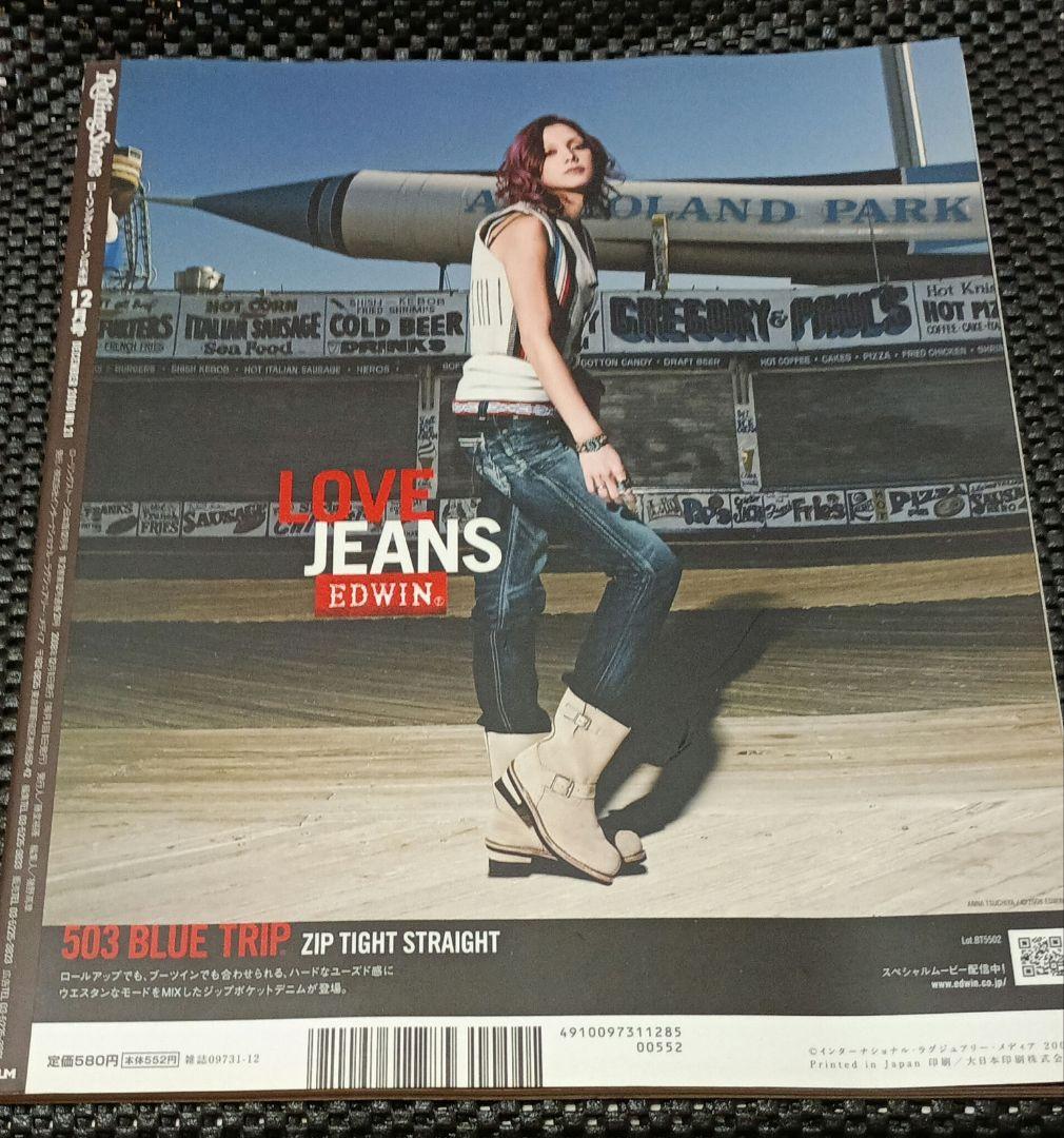 【表紙ビヨンセ】Rolling Stone 日本版 2008年12月号 — image 2