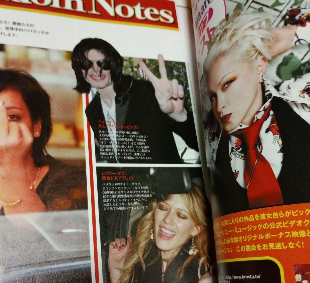 【表紙ビヨンセ】Rolling Stone 日本版 2008年12月号 — image 5