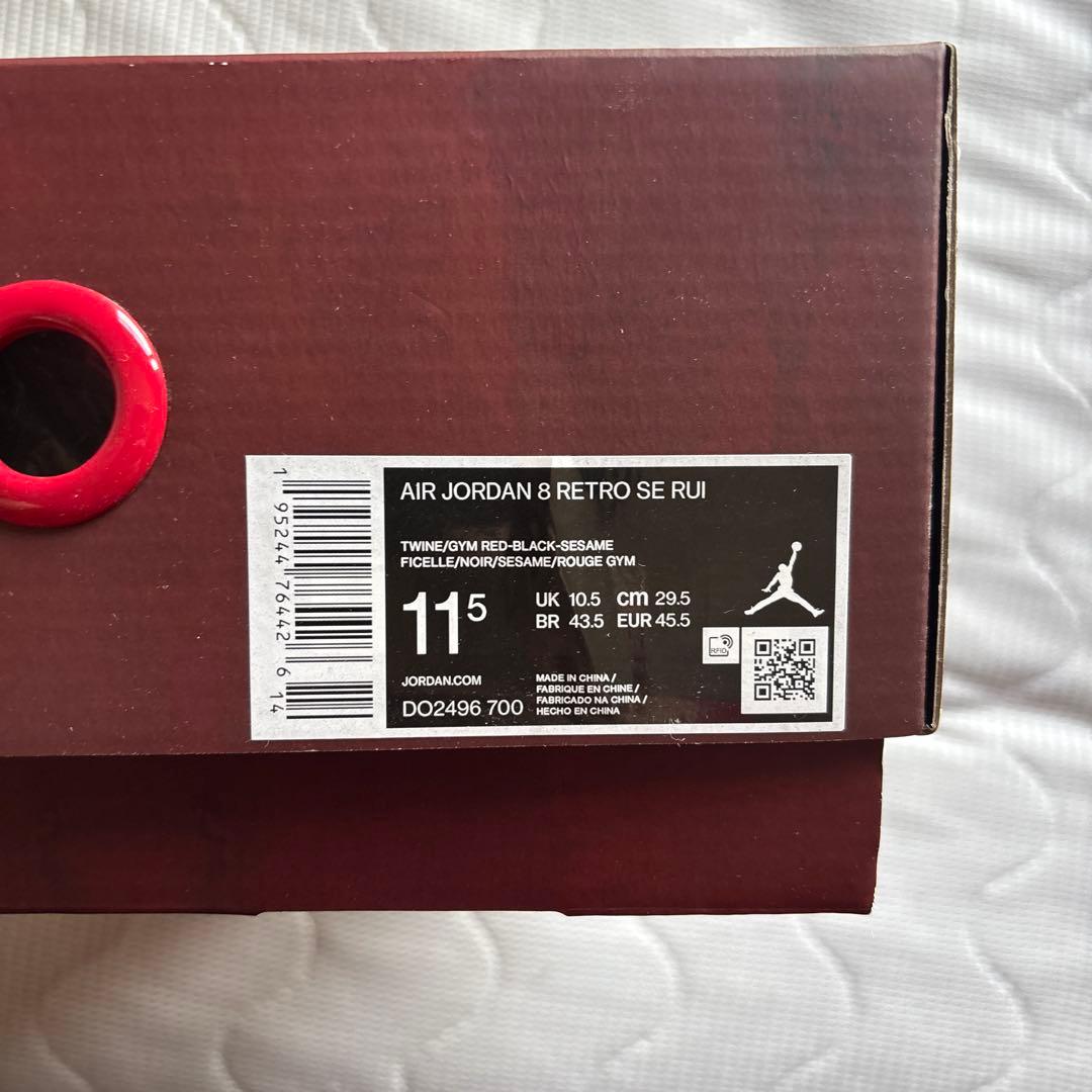 新品 29.5㎝ NIKE ナイキエアジョーダン8 レトロ SE RUI 八村塁 — image 4