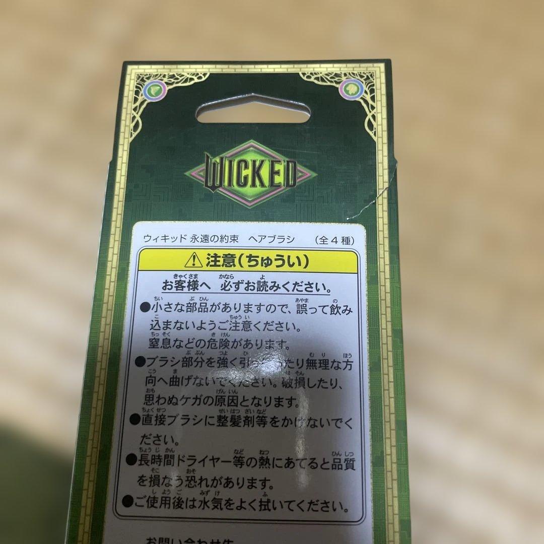 wicked ウィキッド 永遠の約束 グリンダ ヘアブラシ アリアナグランデ — image 2