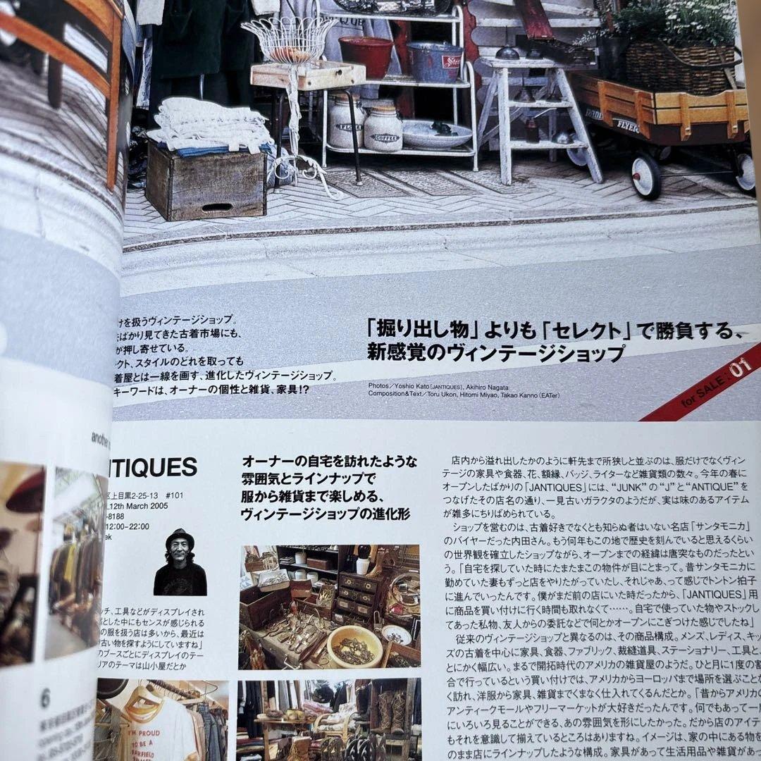 HUGE Hi-End style magazine 2006年1月号 — image 3