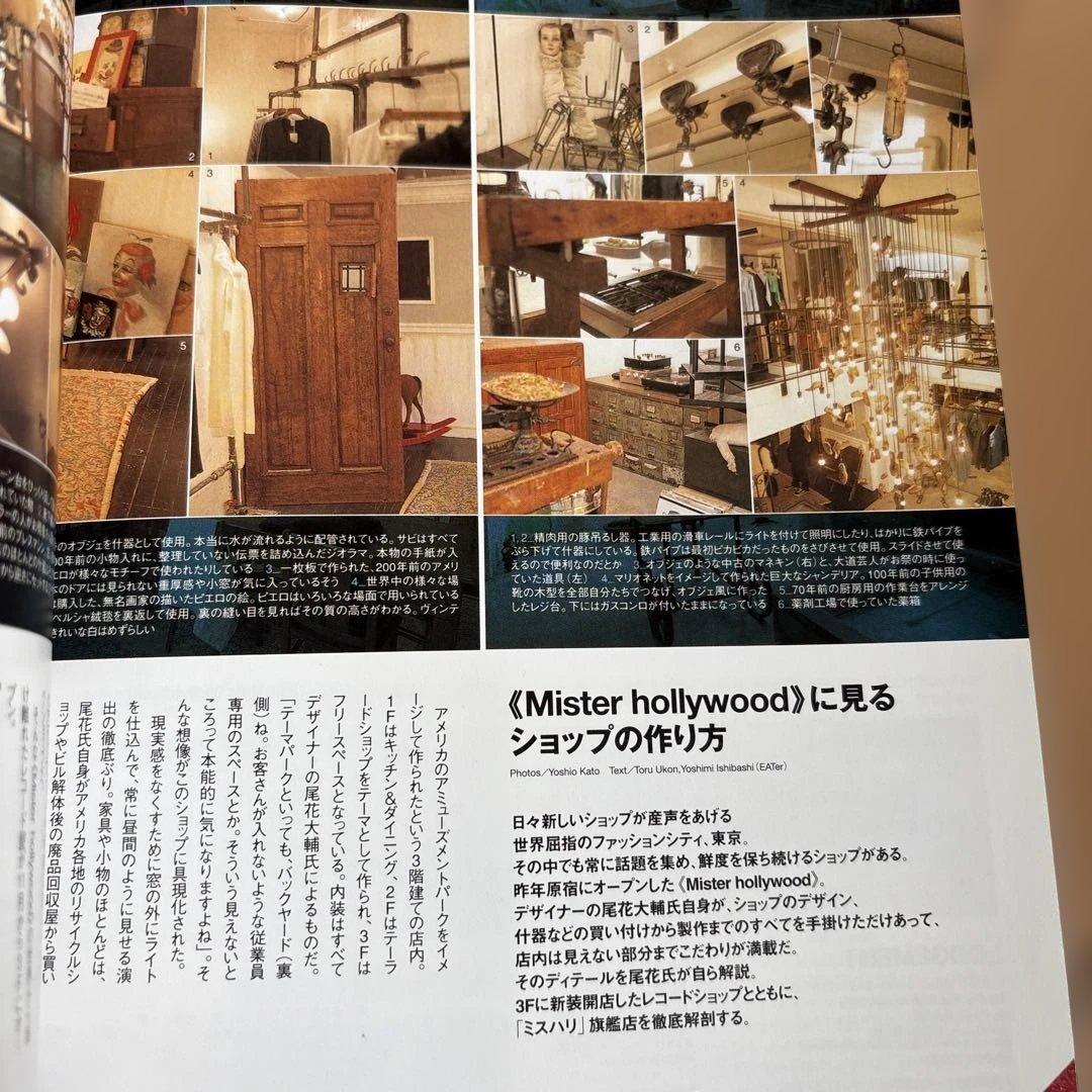HUGE Hi-End style magazine 2006年1月号 — image 4