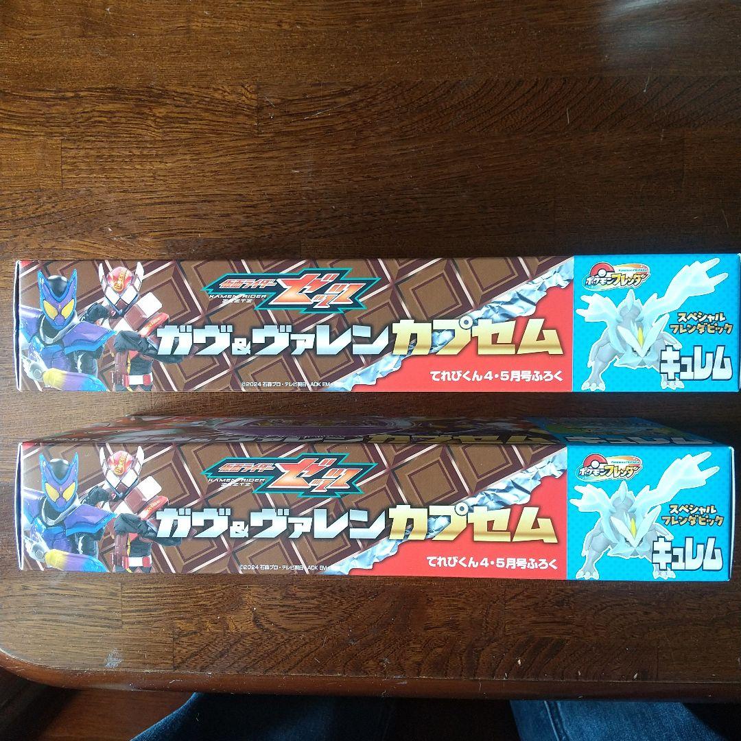 仮面ライダーガヴ＆ヴァレンカプセム 2個セット — image 2