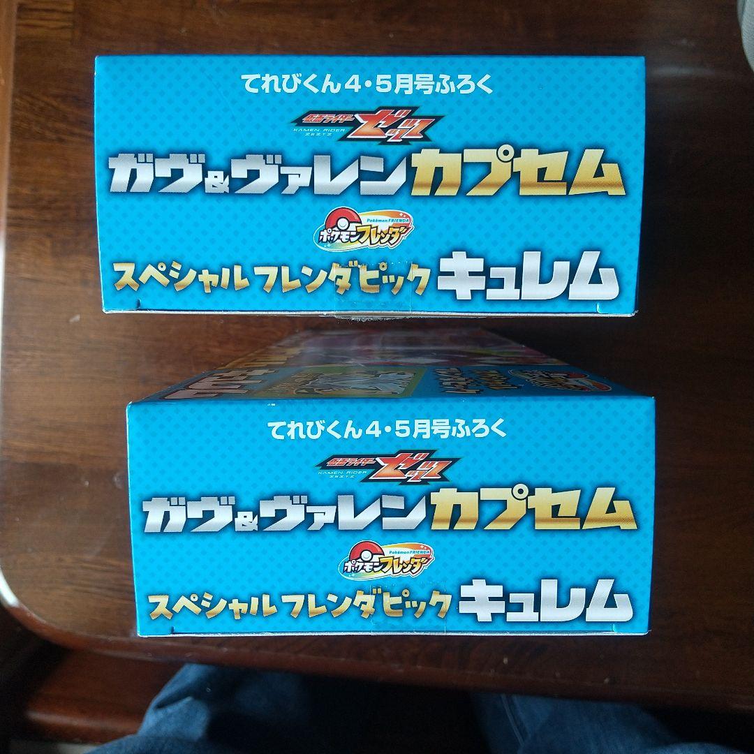 仮面ライダーガヴ＆ヴァレンカプセム 2個セット — image 3