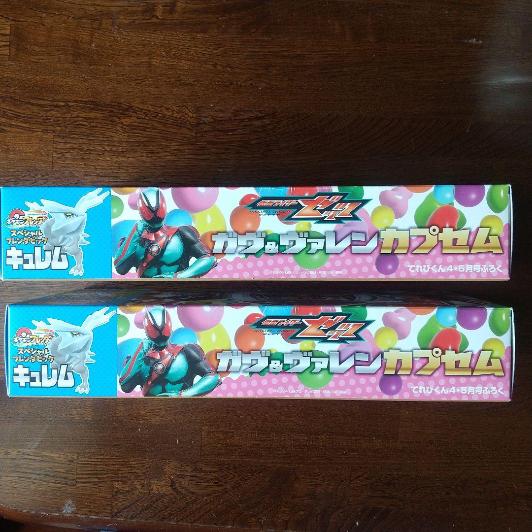 仮面ライダーガヴ＆ヴァレンカプセム 2個セット — image 5