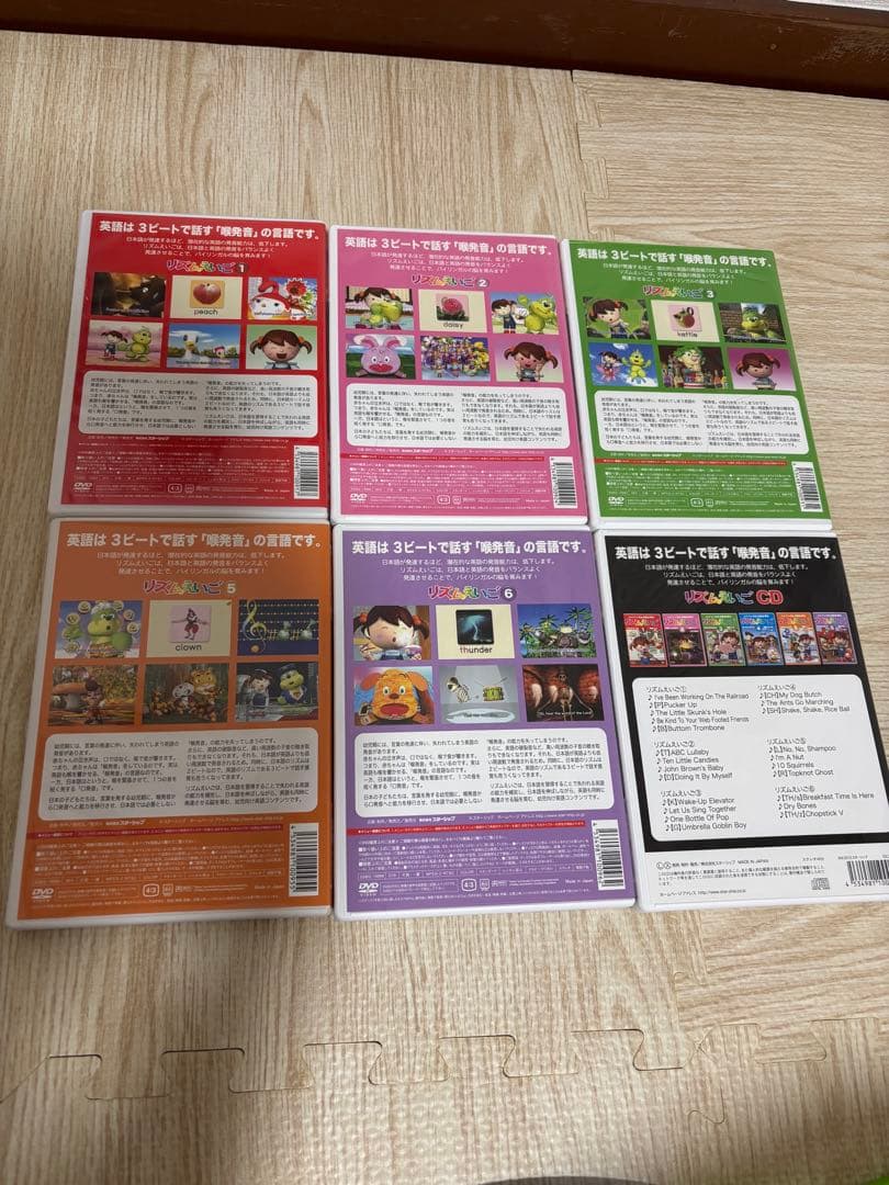 星みつる式　リズムえいご　DVD５巻&CD１枚 英語教育　※4巻無し — image 2