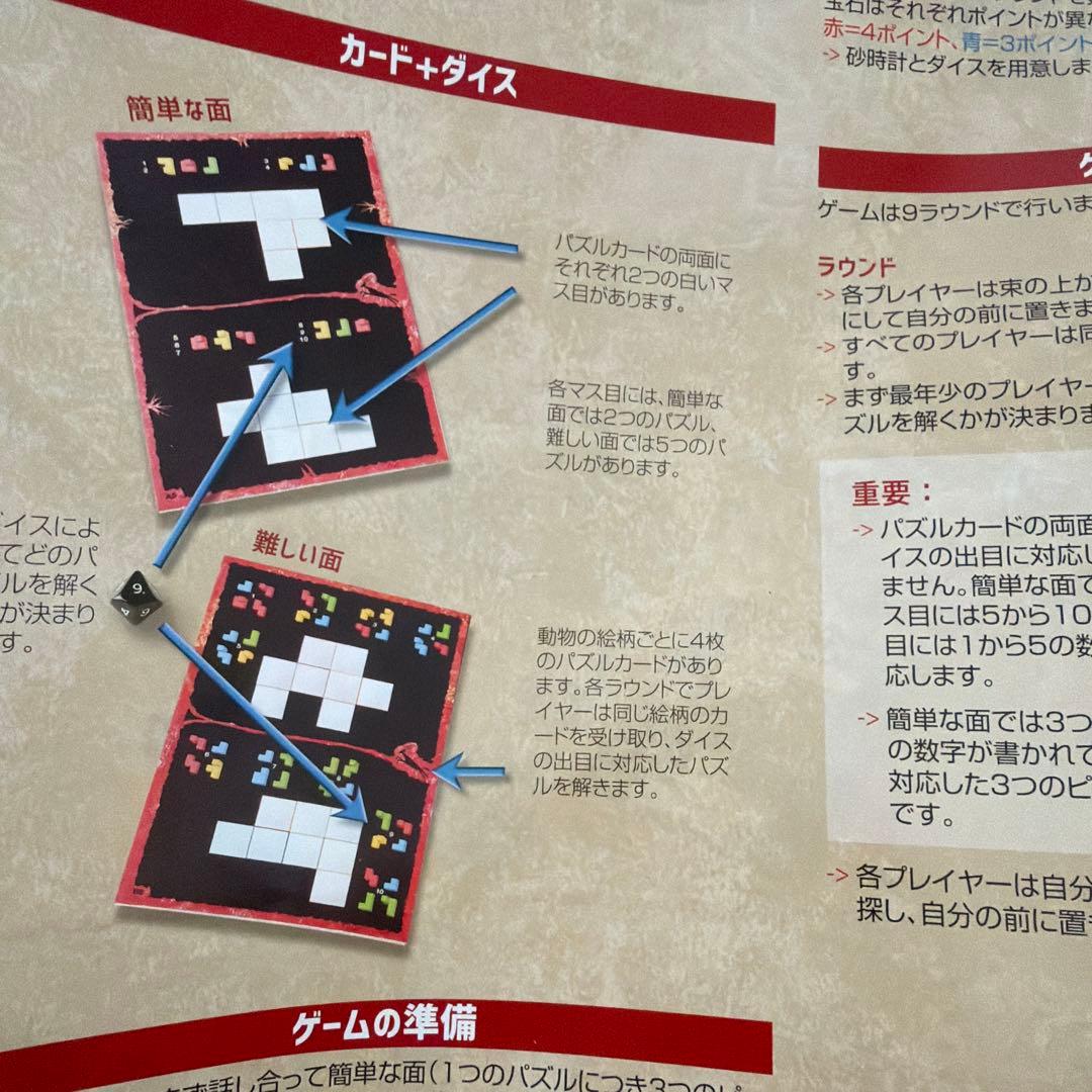 ウボンゴ　3D 立体パズルゲーム　日本語版 — image 4