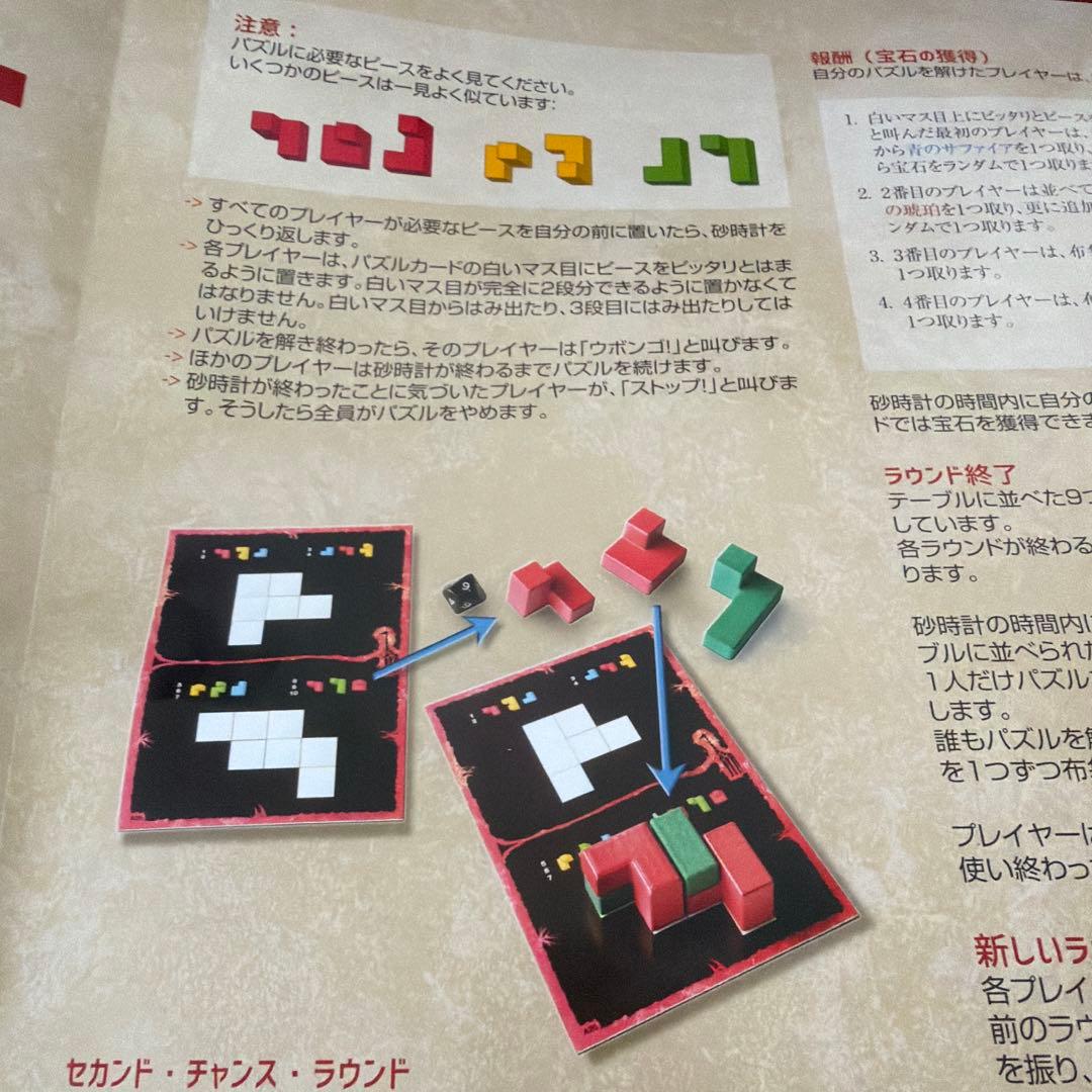 ウボンゴ　3D 立体パズルゲーム　日本語版 — image 5