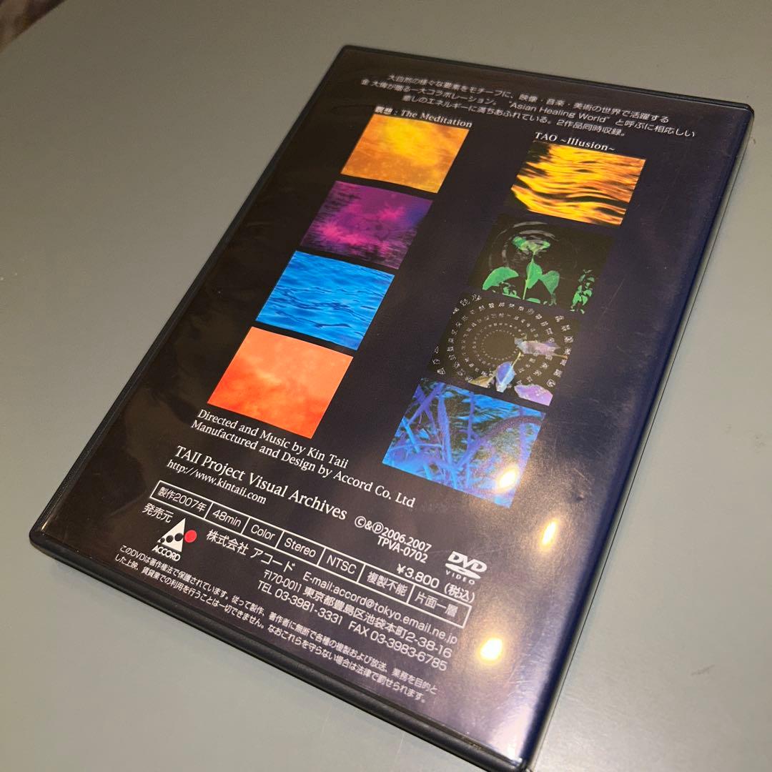 (2269) KIN TAII 瞑想 the meditation DVD — image 2