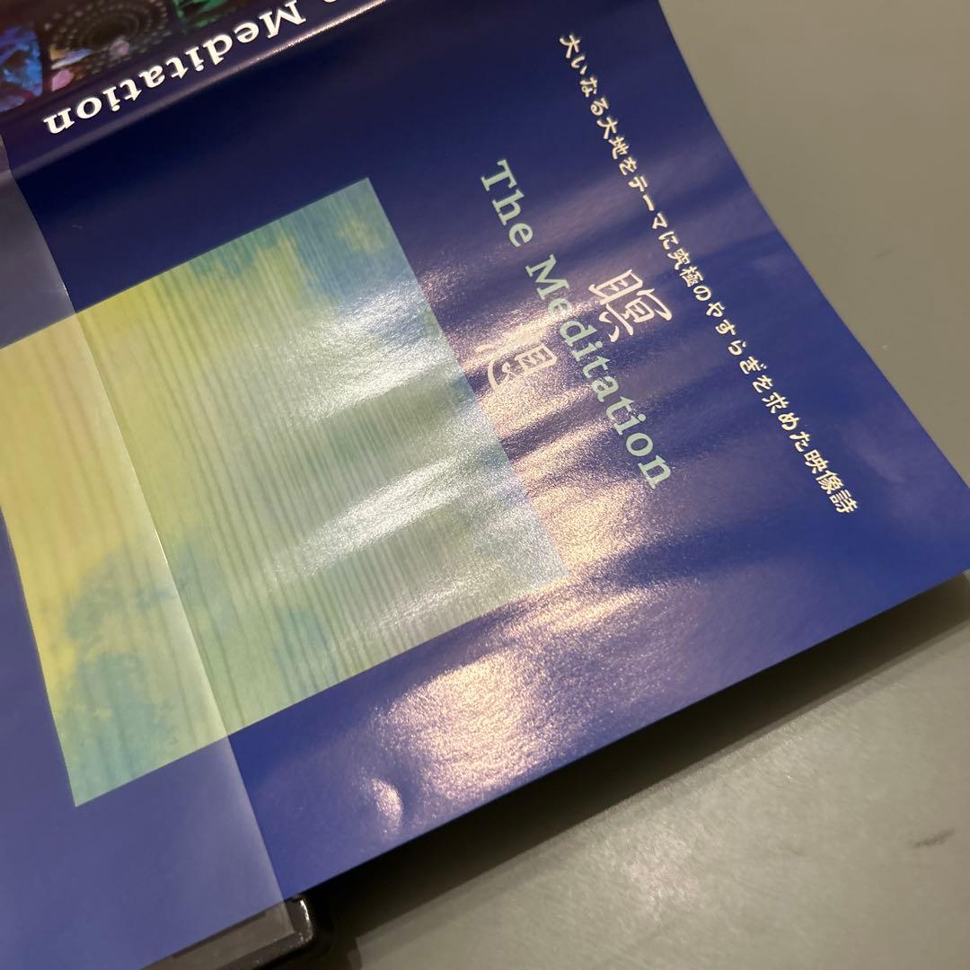 (2269) KIN TAII 瞑想 the meditation DVD — image 4