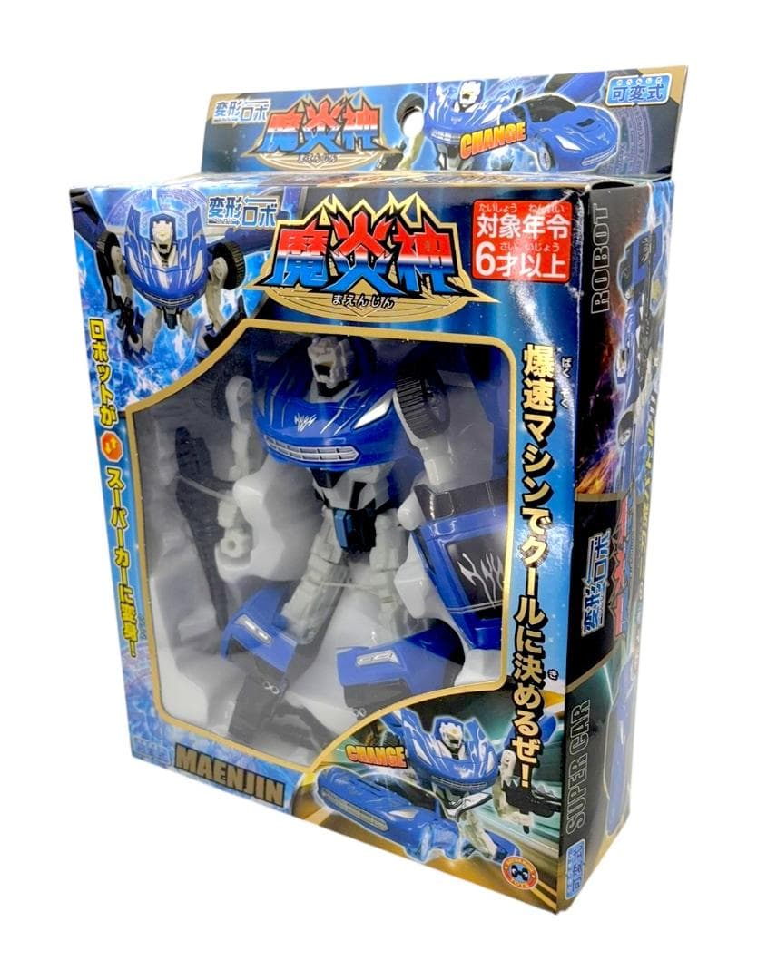 早川玩具 魔炎神 変形ロボ 新品未使用 箱付 — image 2