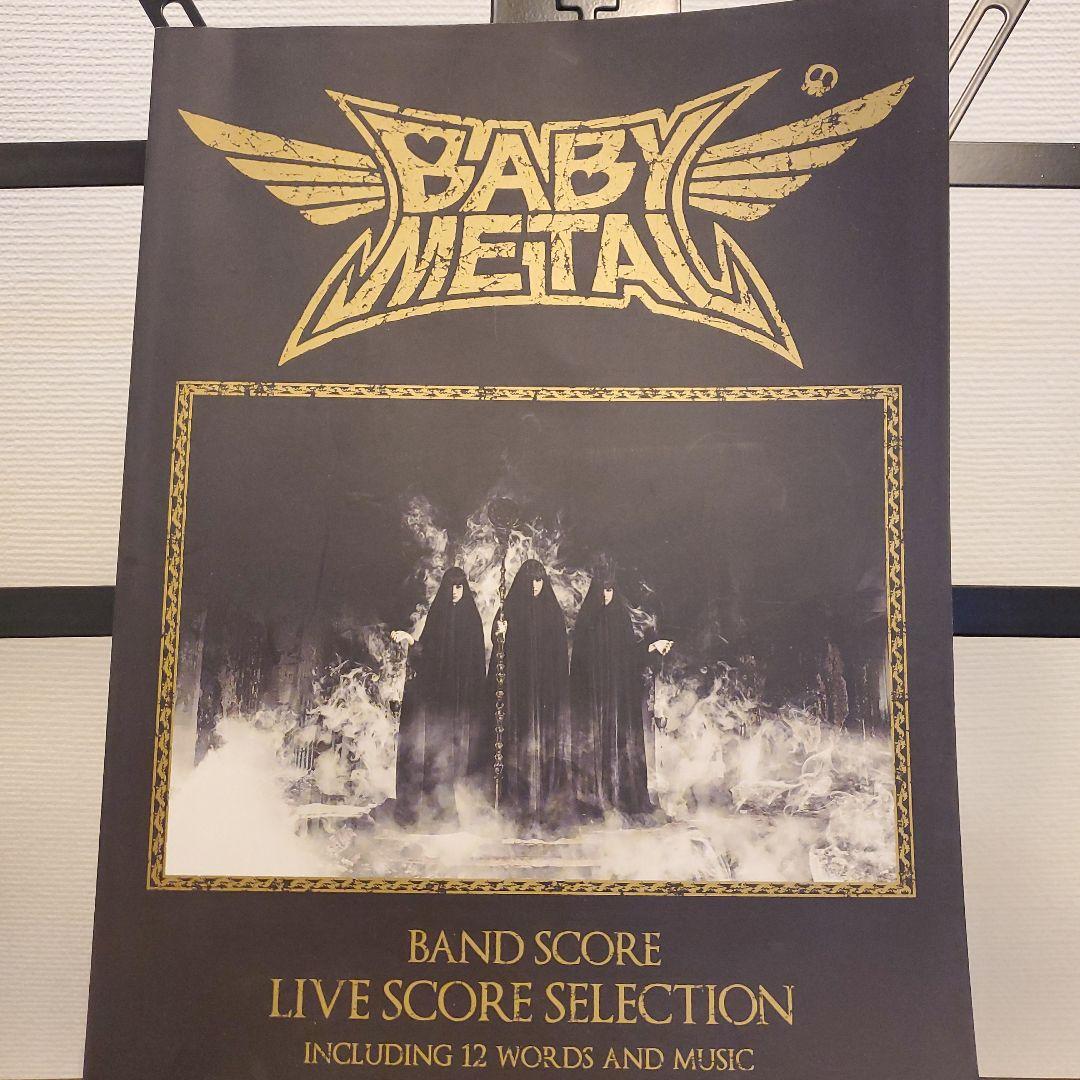 【新品未使用】BABYMETAL BAND SCORE — image 2