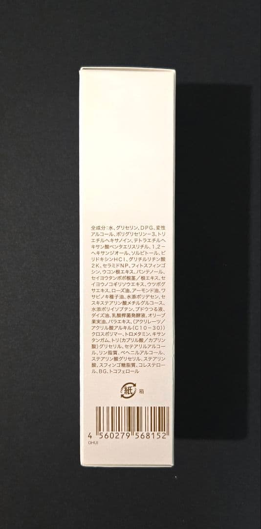 クレッシアンスボーテ プレッシングメロウエマルジョン50ml — image 3