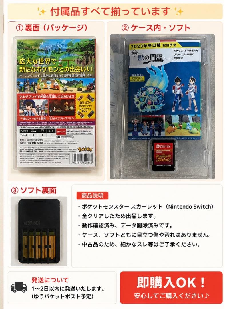 ポケットモンスター スカーレット Nintendo Switch — image 2
