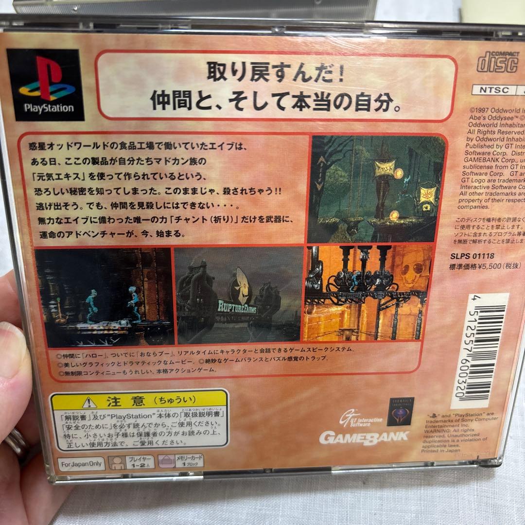 エイブアゴーゴー エイブ・ア・ゴーゴー プレイステーション PS プレステ — image 2