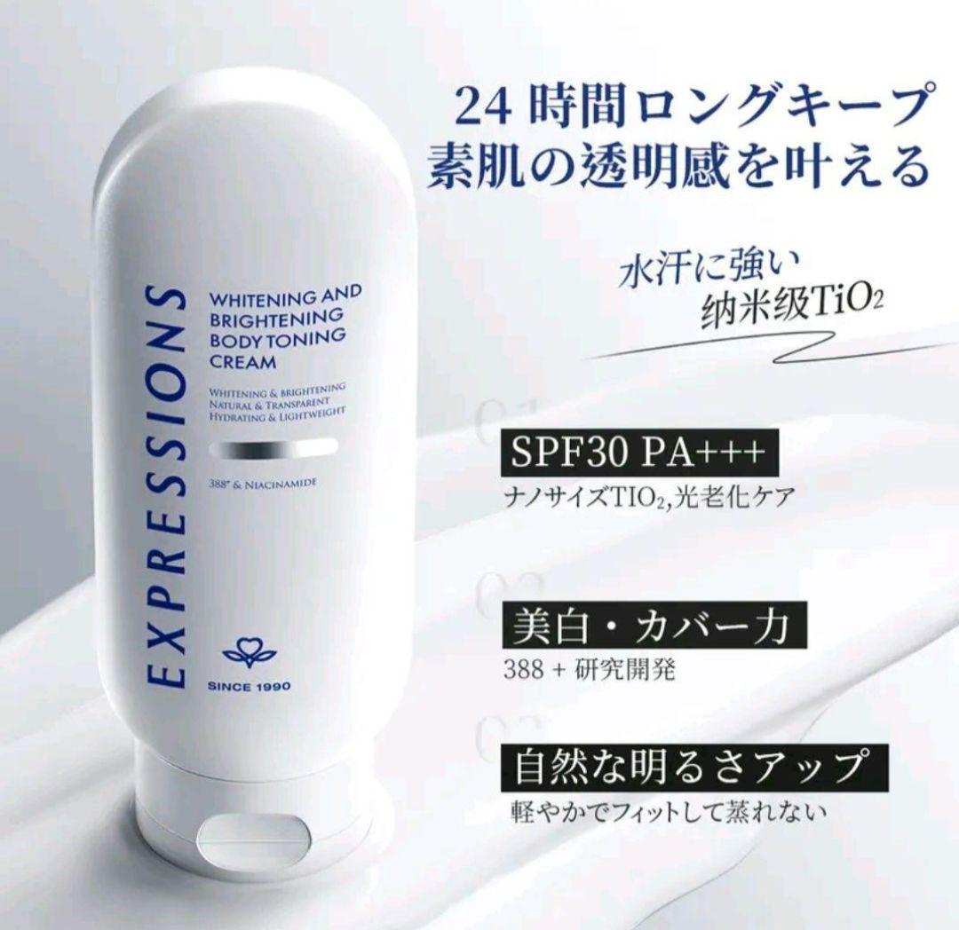 NING EXPRESSIONS BBボディクリーム SPF30 PA＋＋＋ — image 2