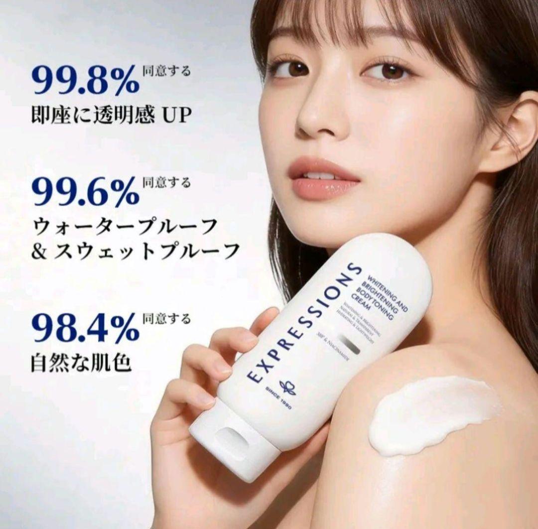 NING EXPRESSIONS BBボディクリーム SPF30 PA＋＋＋ — image 5