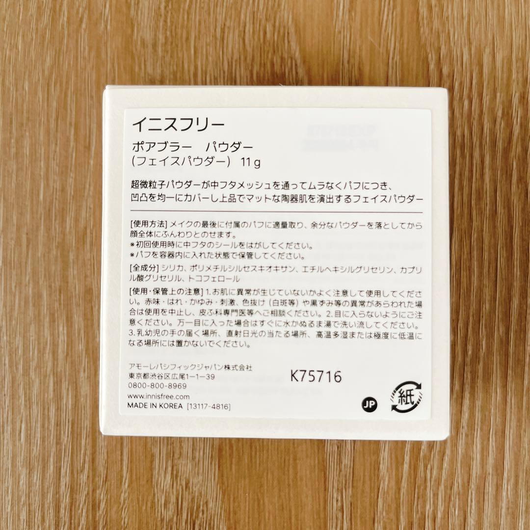 【新品未開封品】innisfree PORE BLUR POWDER 11g — image 2