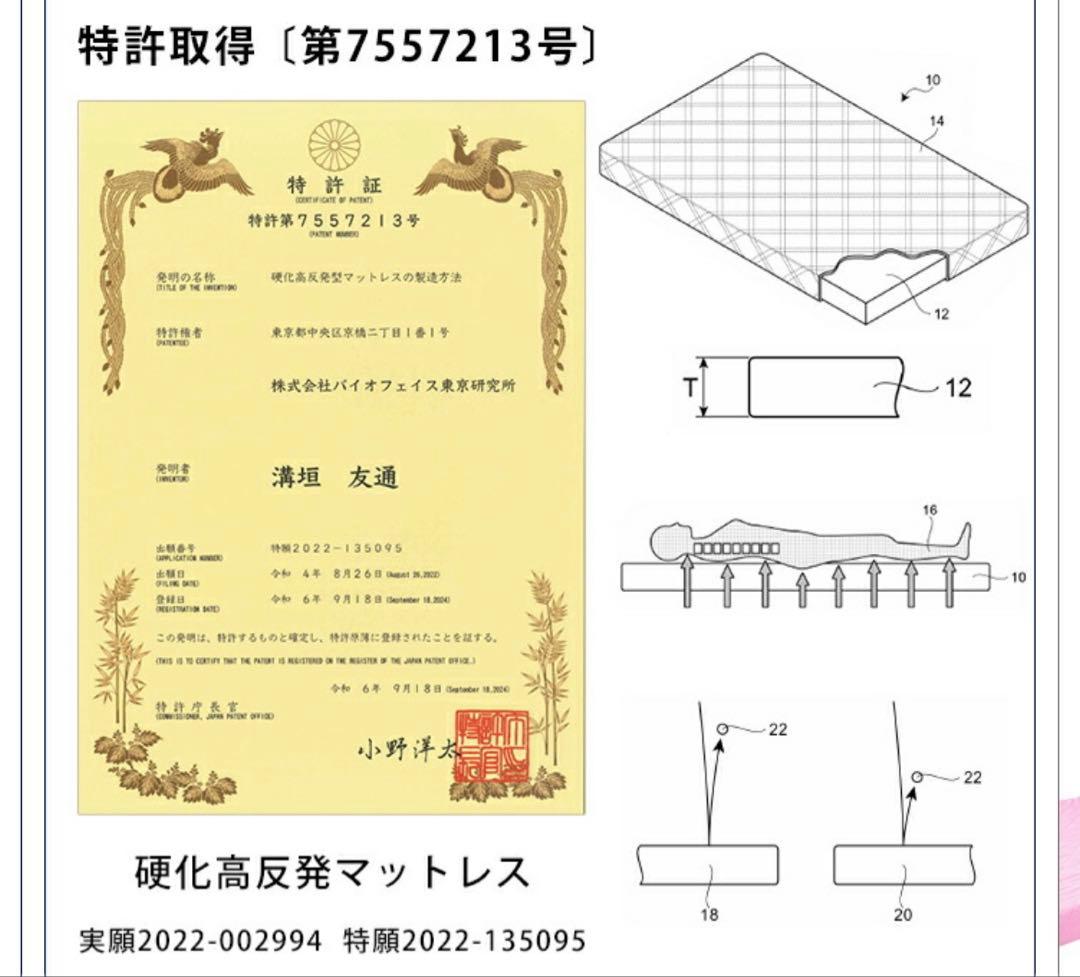 【数ヶ月使用のみ】極厚 高反発マットレス シングル用 — image 4