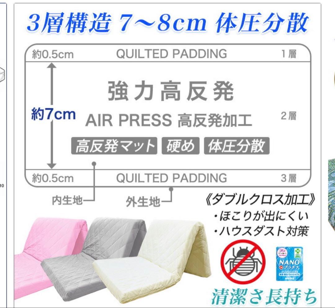 【数ヶ月使用のみ】極厚 高反発マットレス シングル用 — image 5
