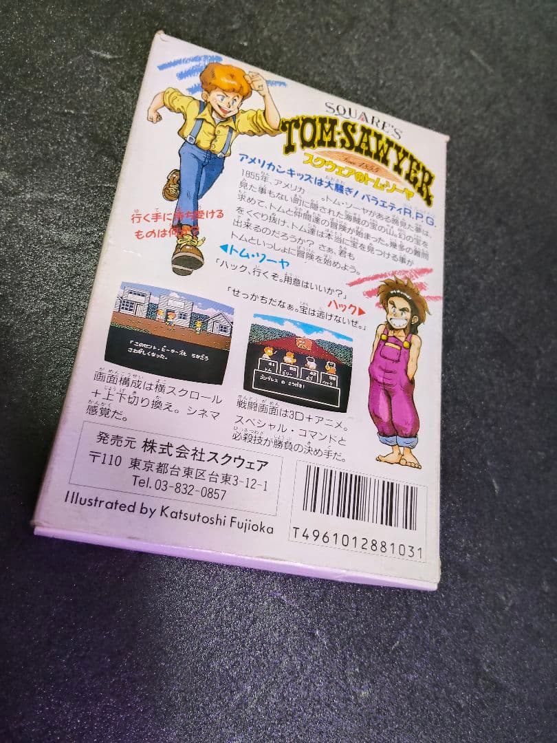 スクウェアのトム・ソーヤ ファミコンソフト — image 2