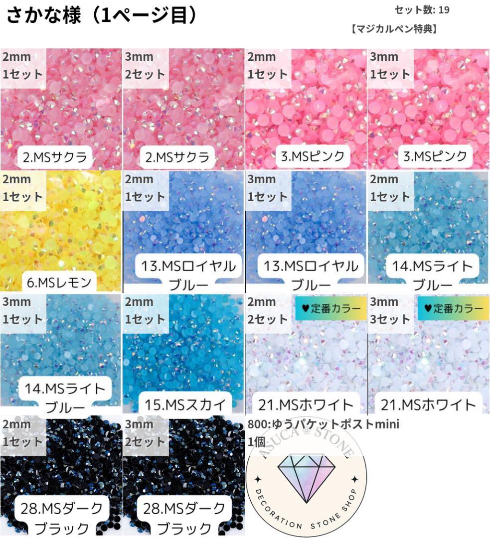 さかな様 — image 2