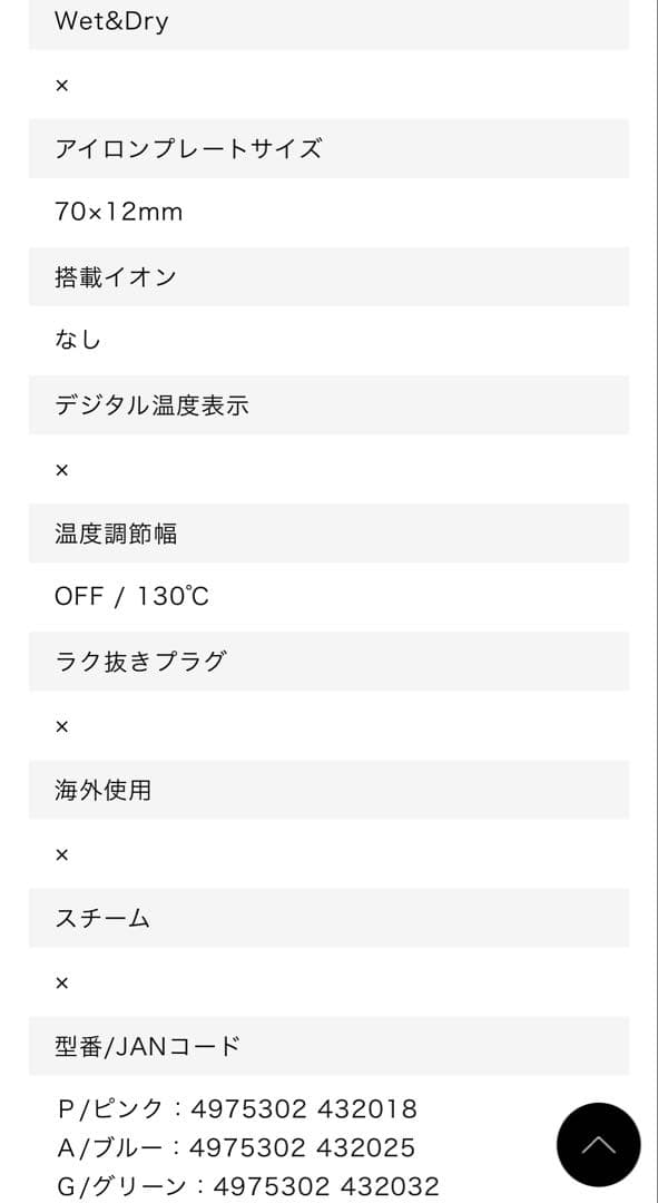 【動作確認済】TESCOM ストレートヘアアイロン THS10 — image 4