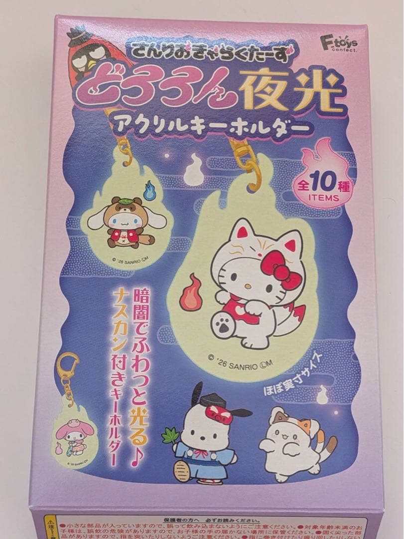 サンリオ どうろん夜光アクリルキーホルダー シナモロール — image 2