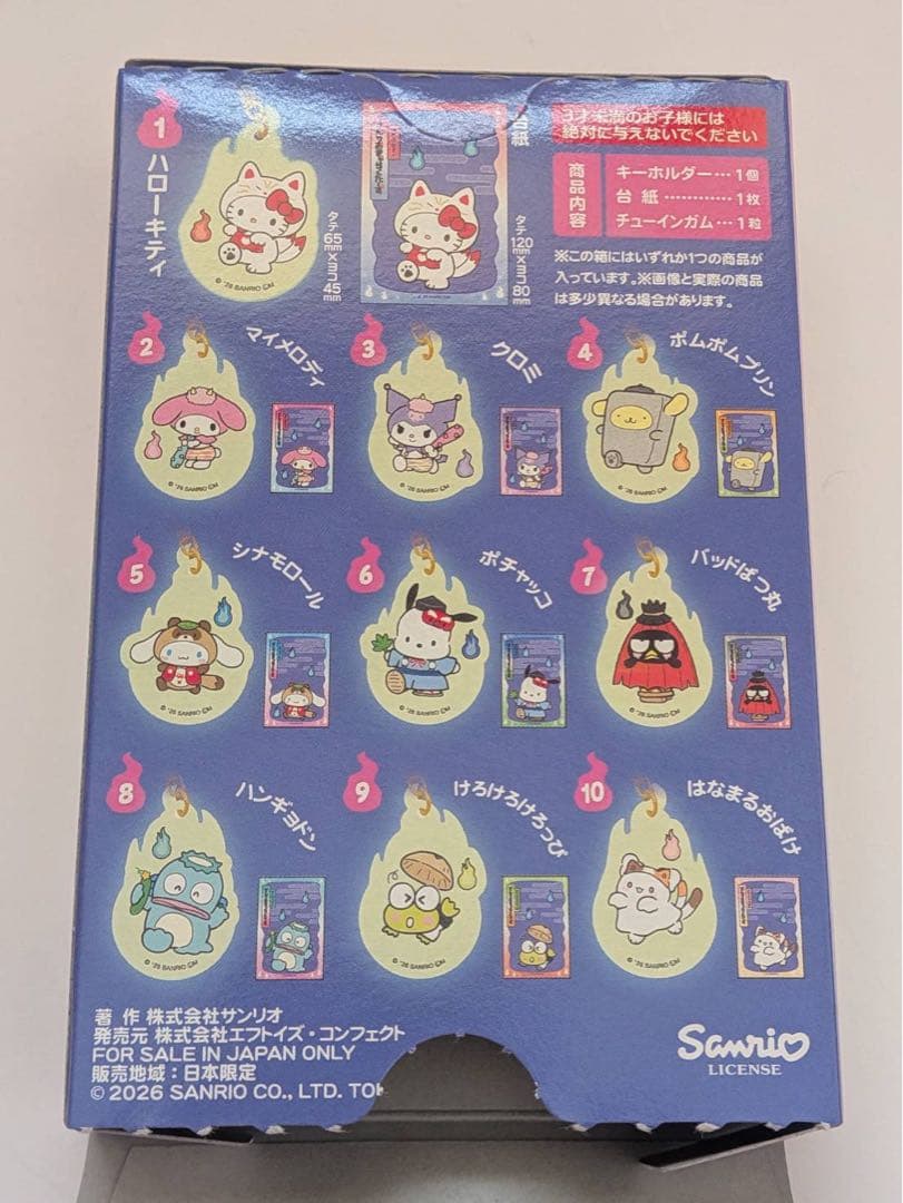 サンリオ どうろん夜光アクリルキーホルダー シナモロール — image 3