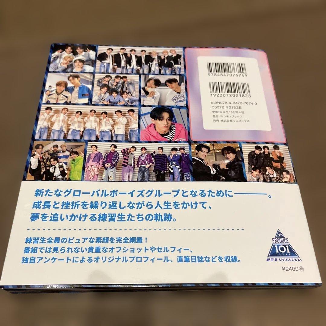 PRODUCE 101 JAPAN 新世界 FAN BOOK — image 2