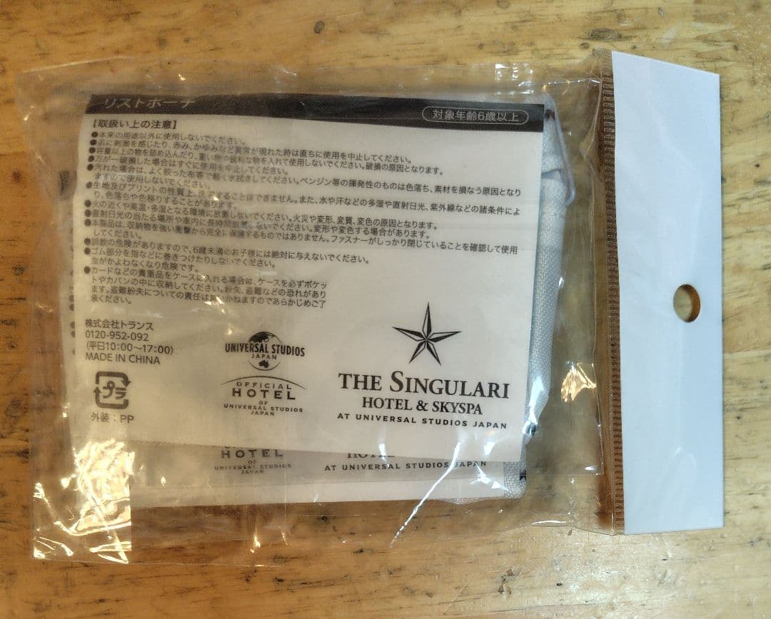 ［新品］スヌーピー リストポーチ ザ・シンギュラリホテル　2個セット — image 2